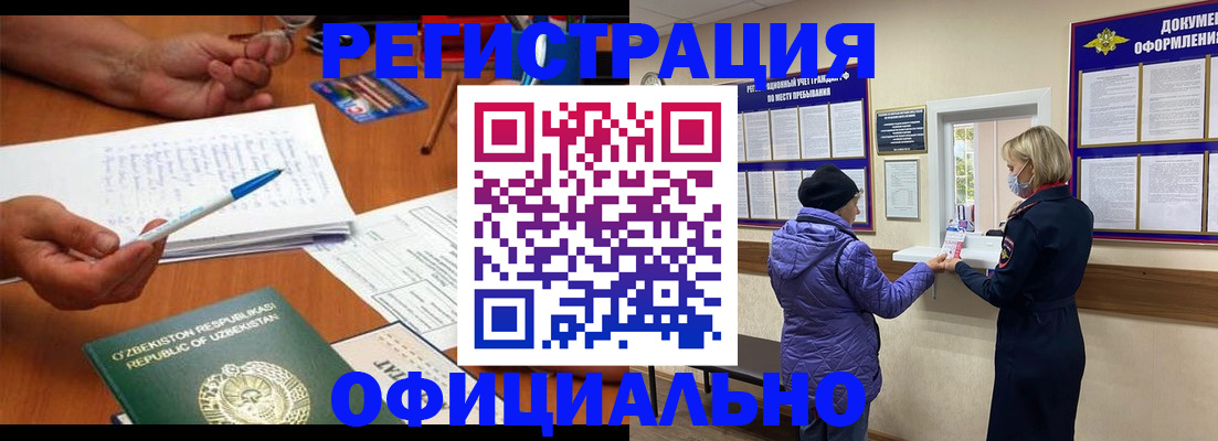 прописка штамп в Приволжске