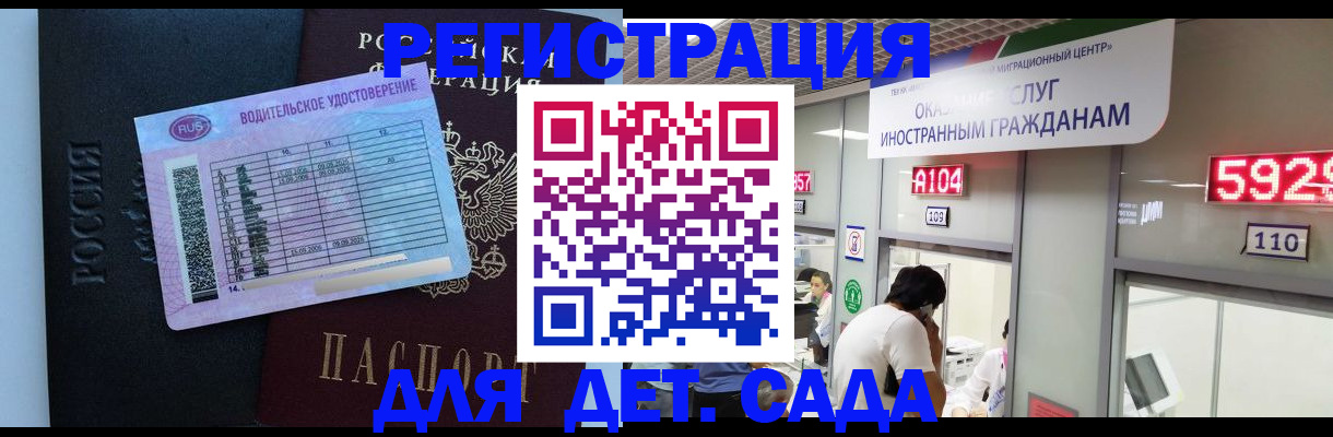 регистрация для школы в Приволжске